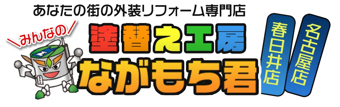 地域密着AI外壁診断と塗装費比較